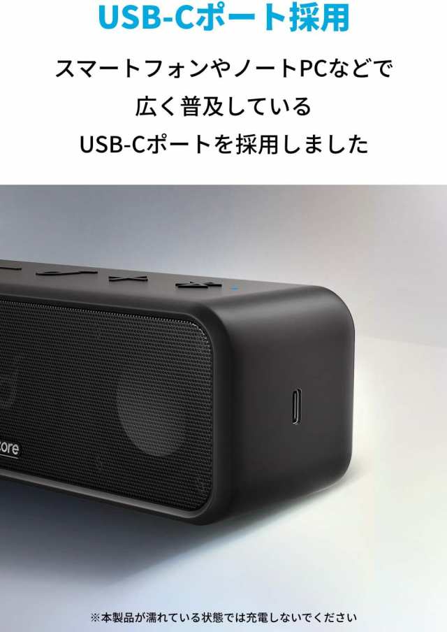 anker bluetooth トップ スピーカー 設定