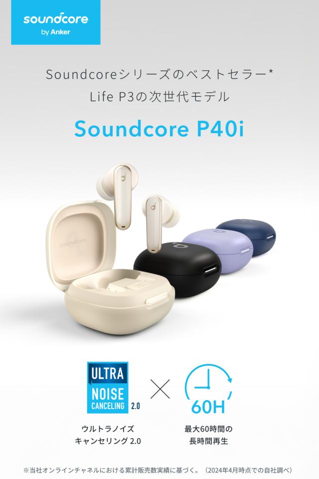 ヘッドホン Anker Soundcore P40i (Bluetooth 5.3) Amazon.co.jp: Anker Soundcore P40i (Bluetooth 5.3) 【完全