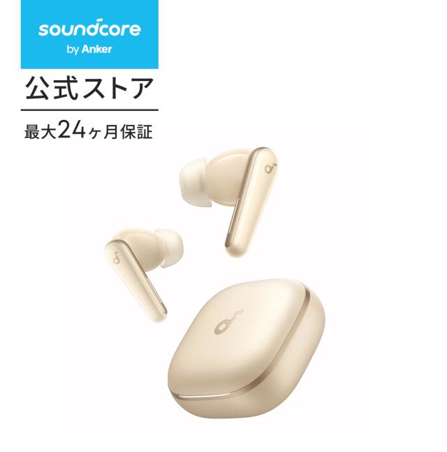 Anker Soundcore Liberty 5（Bluetooth 5.4）【完全ワイヤレスイヤホン