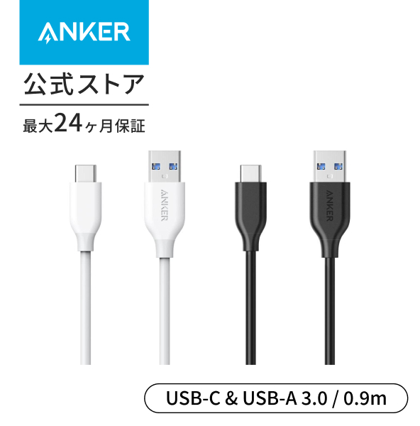 Anker USB Type C ケーブル PowerLine USB-C &amp; USB-A 3.0 ケーブル Xperia/Galaxy/LG/iPad Pro/MacBook その他 Android 等 USB-C機器対応 テレワ Amazon.co.jp: Anker USB Type C ケーブル PowerLine Ⅲ USB-C