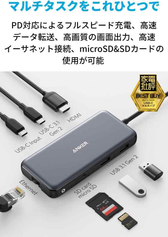 Anker PowerExpand 8-in-1 USB-C PD 10Gbps データ ハブ 100W USB PD USB-Cポート 4K出力  HDMIポート 高速データ転送 1Gbps イーサネットの通販はau PAY マーケット - AnkerDirect | au PAY  マーケット－通販サイト