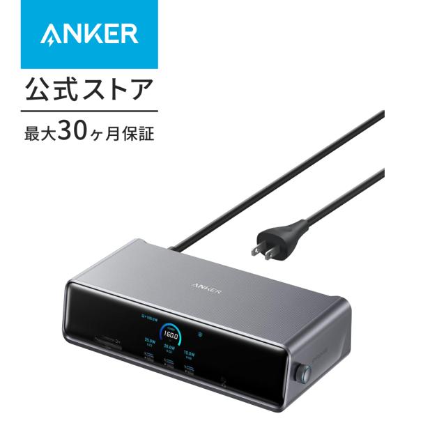 Anker Prime ドッキングステーション (14-in-1, Triple Display