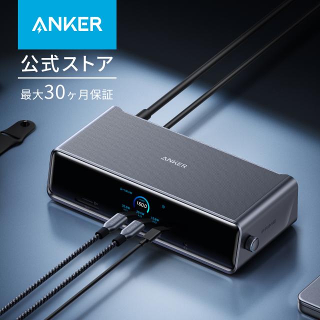 Anker Prime ドッキングステーション (14-in-1, Triple Display