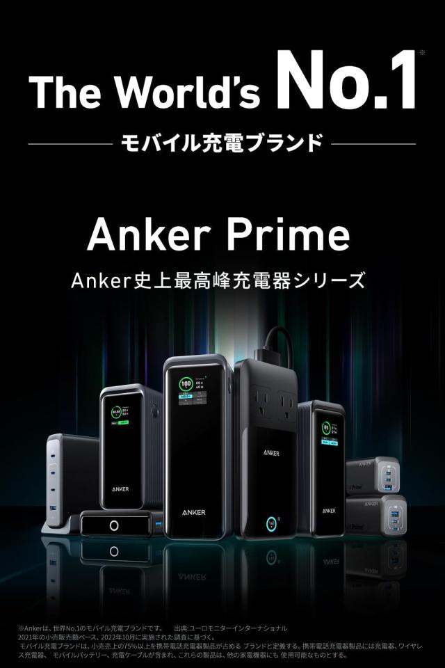 Anker Prime Charging Station (6-in-1, 140W) アンカー 充電