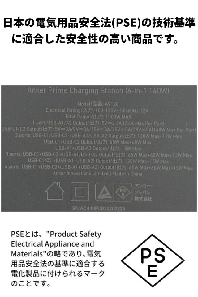Anker Prime Charging Station (6-in-1, 140W) 6-in-1 充電ステーション) 【独自技術Anker GaNPrime採用/コンセント差込口 2口 / USB-C 2ポート / USB-A 2ポート / PSE技術基準適合】iPhone Galaxy Android スマートフォン MacBook ノートPC 各種 その他機器対応_6