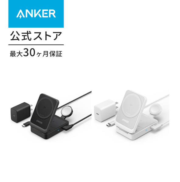 Anker MagGo Wireless Charging Station (Foldable 3-in-1) マグネット式 3-in-1 ワイヤレス充電ステーション Apple Watchホルダー付 iPhone 15 / 14 / 13