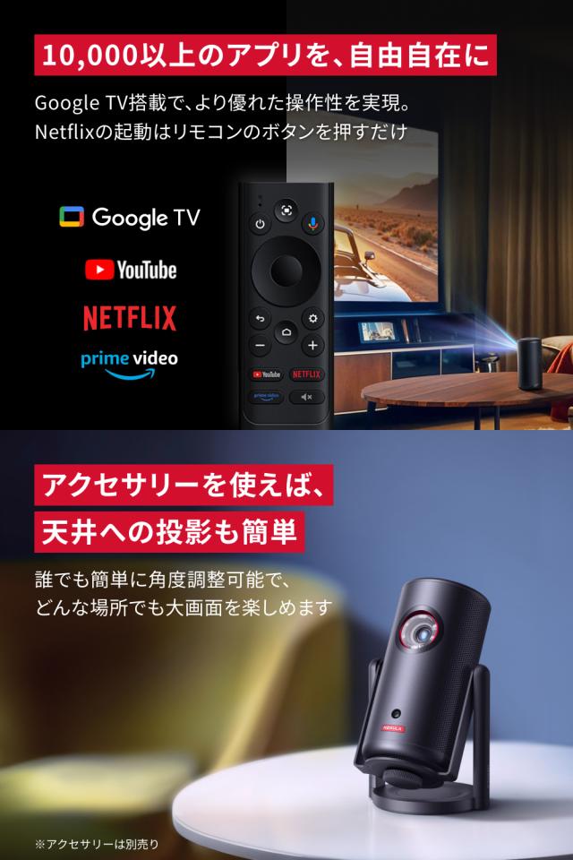 Anker Nebula (ネビュラ) Capsule 3 Laser（Google TV搭載 モバイル