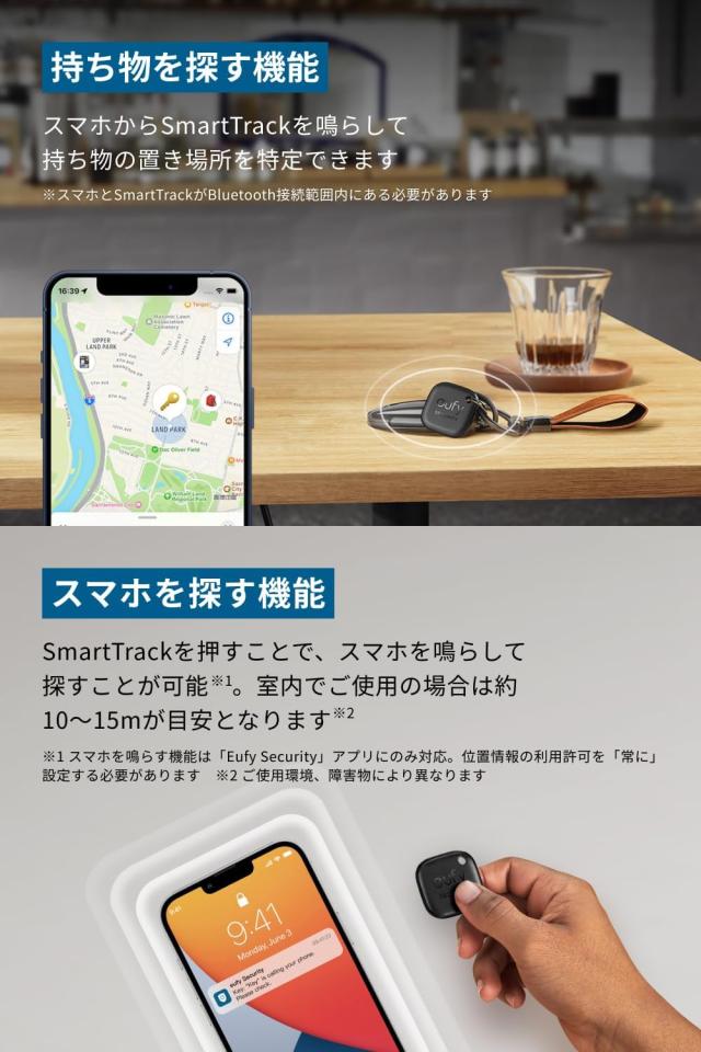 Anker Eufy Security SmartTrack Card 2個入り (紛失防止トラッカー