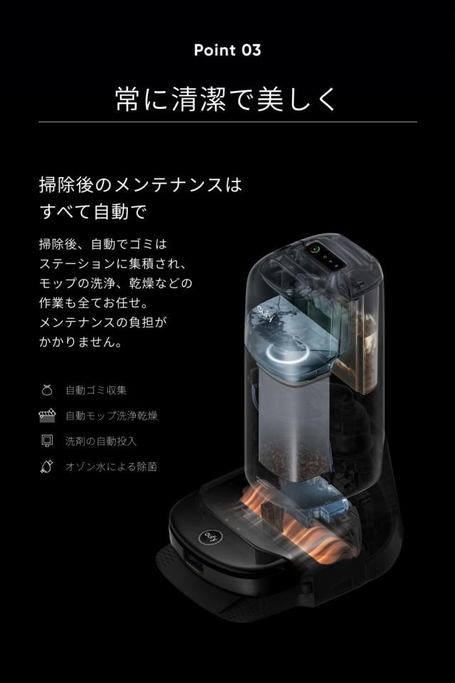 Anker Eufy (ユーフィ) Robot Vacuum Omni S1 Pro (ロボット掃除機