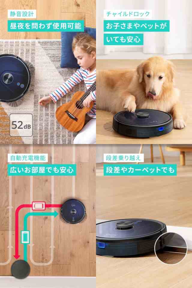 Anker Eufy RoboVac L35 Hybrid+ (ロボット掃除機) 【水拭き両用