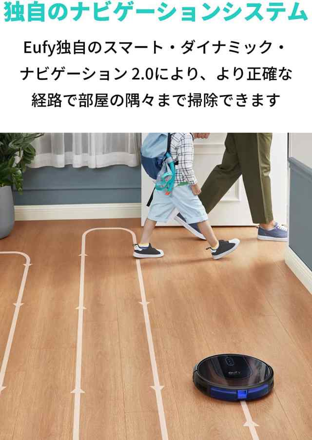 Anker Eufy (ユーフィ) RoboVac G30 Hybrid（ロボット掃除機）スマート・ダイナミック・ナビゲーション 2.0 2-in-1  吸引・水拭き両用の通販はau PAY マーケット - AnkerDirect | au PAY マーケット－通販サイト