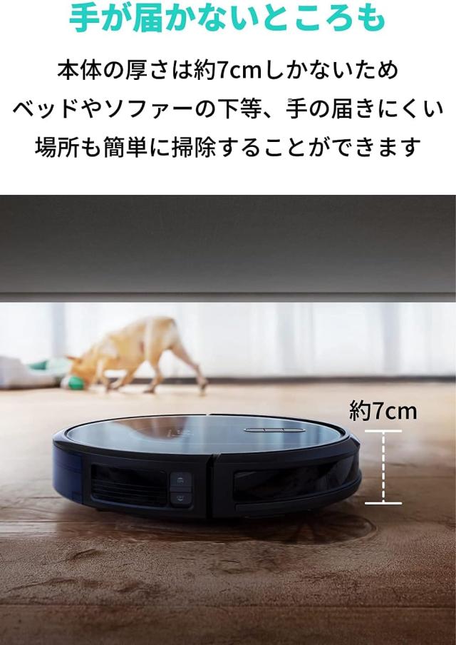 Anker Eufy (ユーフィ) RoboVac G30 Hybrid（ロボット掃除機