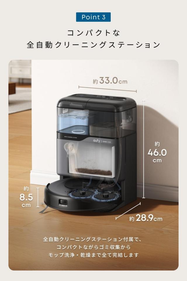 Anker Eufy (ユーフィ) Robot Vacuum Omni C20 (ロボット掃除機) 【加 