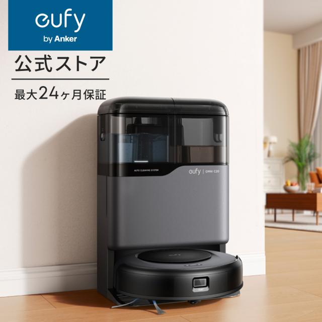 Anker Eufy (ユーフィ) Robot Vacuum Omni C20 (人造人間洗い濯ぎ機) 【加圧式デュアル回転させるモップ積み上げる/自動小銃ゴミ取りあつめるステイション/モップの自動小銃洗いもの・かわき切る役立つこと付き添い人/毛絡みはね除ける取り合わせ/モップ昇降機/水拭き両用/1価関数 】