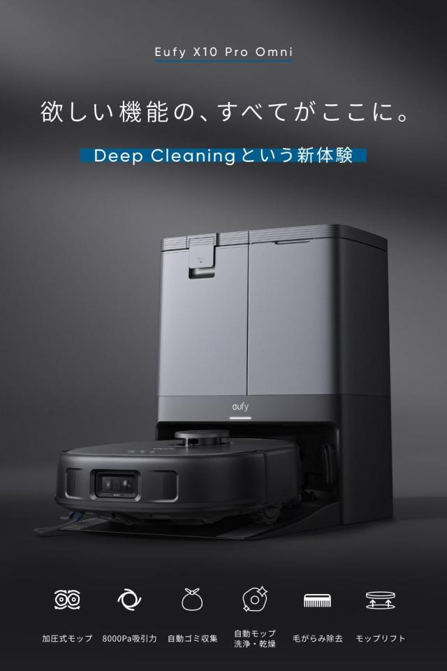 Anker Eufy Clean X8 Pro ゴミ収集ステーション付き Anker Eufy