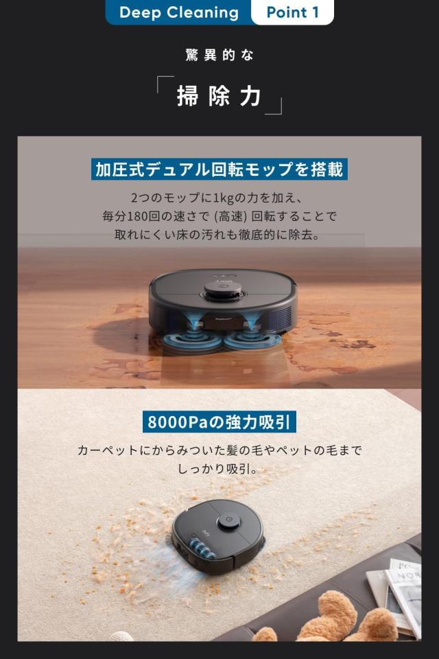 Anker Eufy (ユーフィ) X10 Pro Omni (ロボット掃除機) 加圧式デュアル