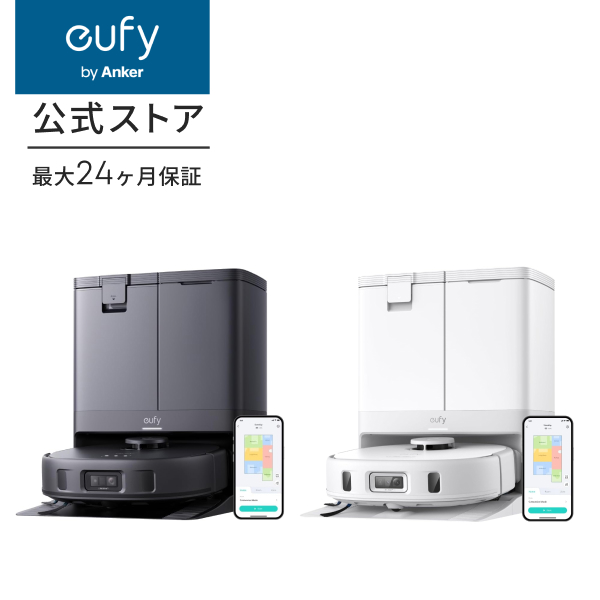 Anker Eufy (ユーフィ) X10 Pro Omni (ロボット掃除機) 加圧式デュアル回転モップ搭載/自動ゴミ収集ステーション/モップの自動洗浄・乾燥機能付き/毛絡み除去システム/モップリフト/水拭き両用/AIマッピング 掃除経路確認/AIカメラ搭載 障害物回避