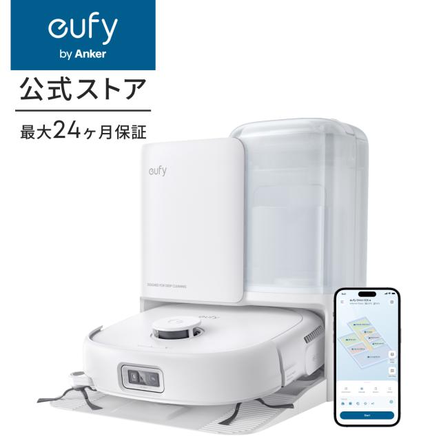Anker Eufy (ユーフィ) Robot Vacuum Omni E25 (ロボット掃除機