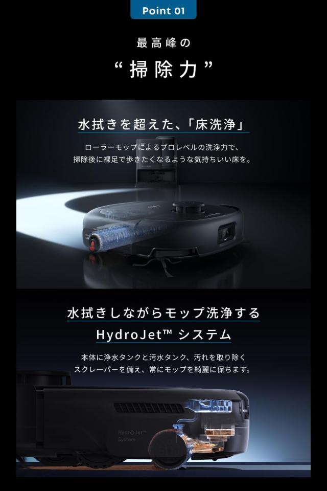 Anker Eufy (ユーフィ) Robot Vacuum Omni E25 (ロボット掃除機) ローラーモップ/全自動クリーニングステーション/自動ゴミ収集/モップ洗浄・乾燥 / 20000Pa