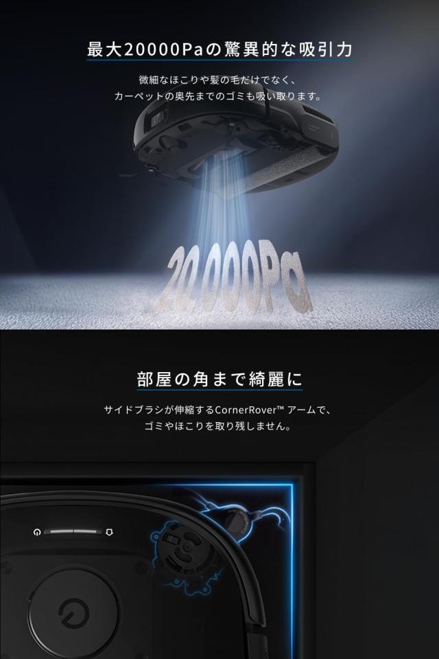 Anker Eufy (ユーフィ) Robot Vacuum Omni E25 (ロボット掃除機) ローラーモップ/全自動クリーニングステーション/自動ゴミ収集/モップ洗浄・乾燥 / 20000Pa