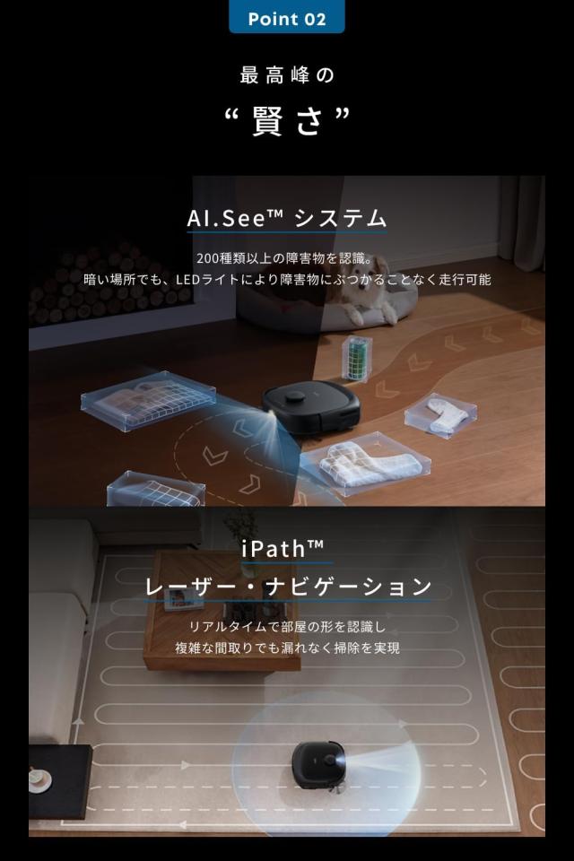 Anker Eufy (ユーフィ) Robot Vacuum Omni E25 (ロボット掃除機) ローラーモップ/全自動クリーニングステーション/自動ゴミ収集/モップ洗浄・乾燥 / 20000Pa
