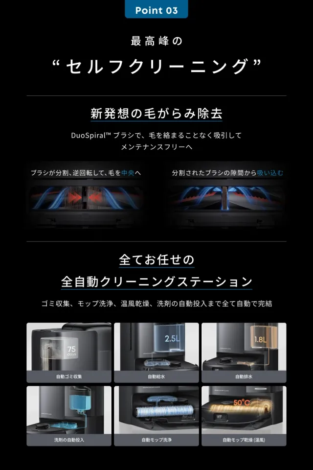 Anker Eufy (ユーフィ) Robot Vacuum Omni E25 (ロボット掃除機) ローラーモップ/全自動クリーニングステーション/自動ゴミ収集/モップ洗浄・乾燥 / 20000Pa