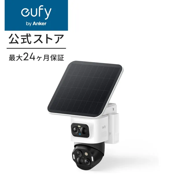 Anker Eufy (ユーフィ) eufyCam S4 (屋外用防犯カメラ)【固定式と追尾式の2-in-1 / ソーラー充電 / 360°撮影 / 約800万画素 / 4K画質 / バッテリー搭載/パンチルト/防犯カメラ/セキュリティカメラ/屋外カメラ/監視カメラ】