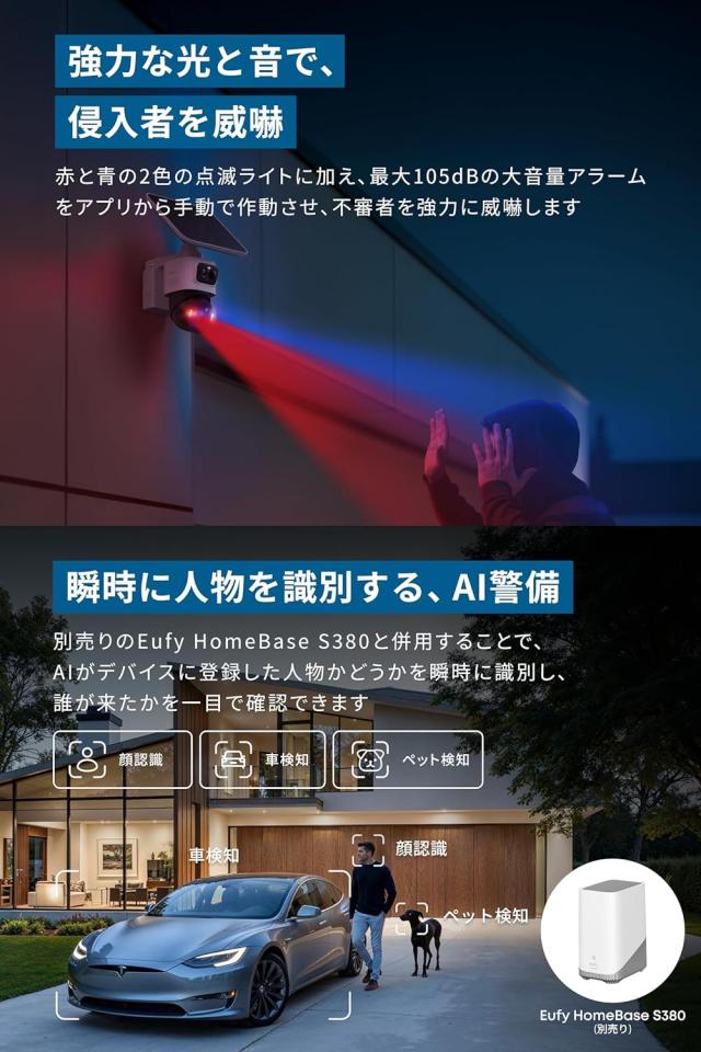 Anker Eufy (ユーフィ) eufyCam S4 (屋外用防犯カメラ)【固定式と追尾 