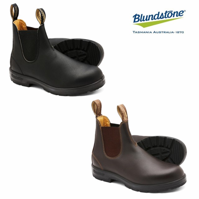 ブランドストーン Blundstone クラシックス CLASSICS BS558 BS550 メンズ レディース BS558089 BS550292 サイドゴアブーツ