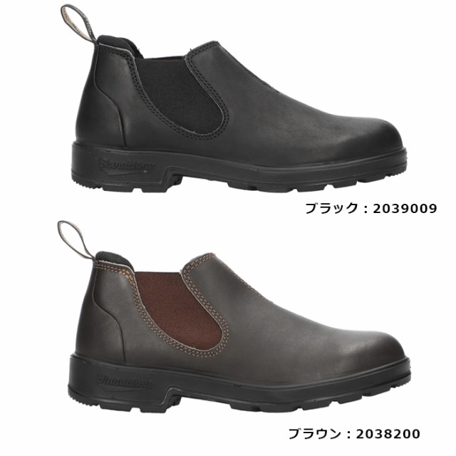 ブランドストーン Blundstone ローカット LOW-CUT BS2038 BS2039