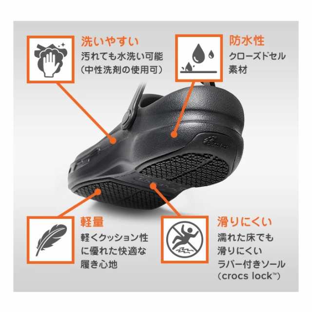 クロックス crocs レディース ワークシューズ アット ワーク フラット