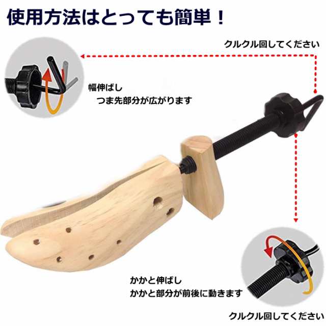 靴伸ばし シューズストレッチャー ２個セット 靴伸ばし器 天然木 男性用 女性用 痛い靴 シューストレッチャーの通販はau Pay マーケット 靴 のリード