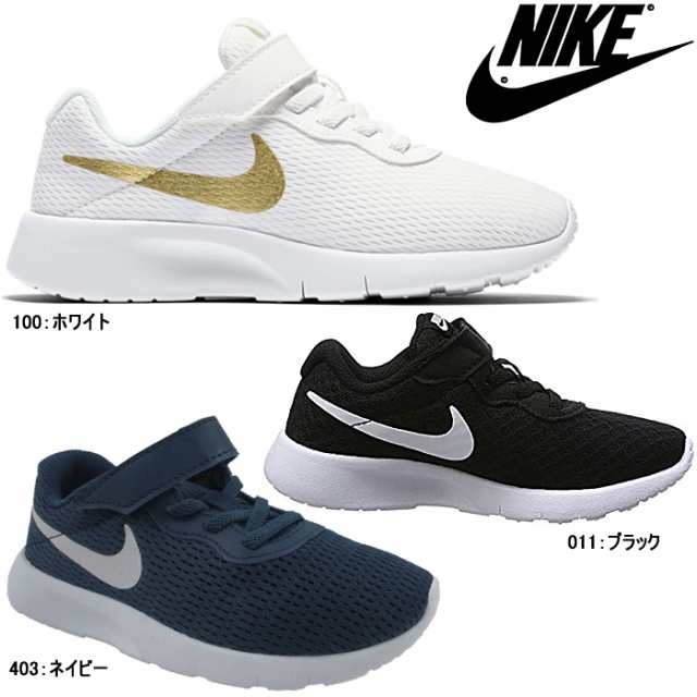 画像修正後倉庫から出す Nike ナイキ キッズ スニーカー Sneaker タンジュン Psv 011 ランニングシューズ Kids 子供靴 通学履の通販はau Pay マーケット 靴のリード