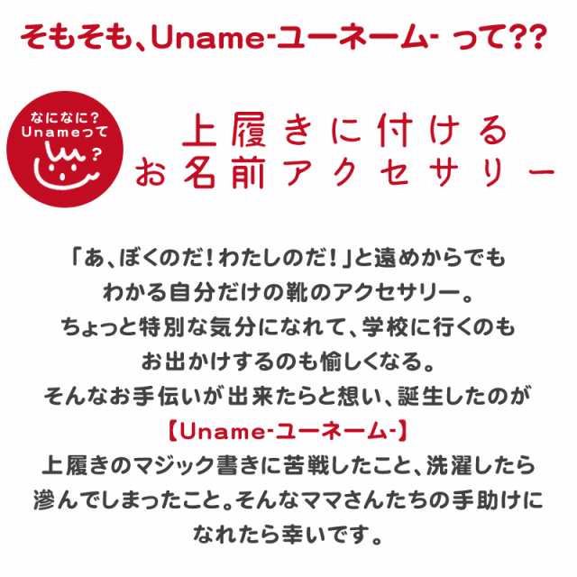 かわいく上履きデコレーション 簡単に靴に付けれるチューブタイプのお名前アクセサリー 上履き スニーカー バレーシューズ お名前 名前の通販はau Pay マーケット 靴のリード