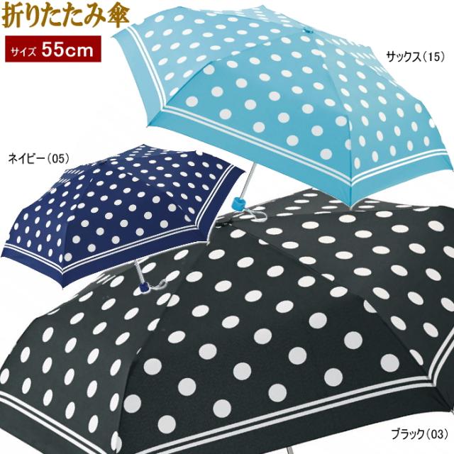 傘 折りたたみ傘 軽量で携帯に最適 大きいドットプリント折りたたみ傘 雨 かさ カサ レディース 折り畳み傘 ドット柄 55cmの通販はau Pay マーケット 靴のリード