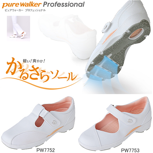 ナースシューズ ピュアウォーカー プロフェッショナル purewalker Professional ［PW 7752/7753］ナースサンダル オフィス シューズ 軽いの通販は