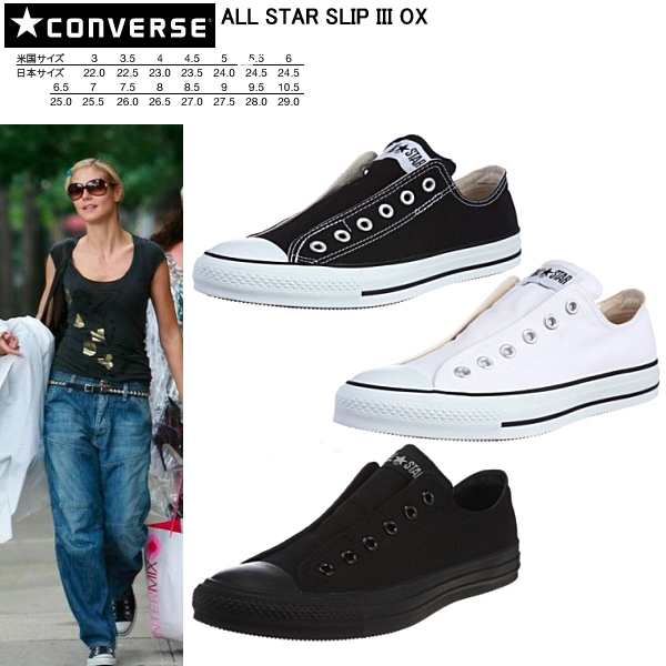 converse ALL STAR SLIP Ⅲ OX
