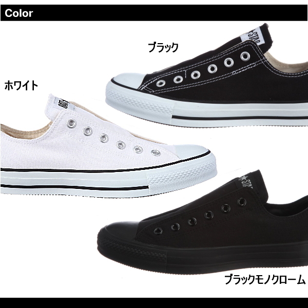 送料無料 コンバース スリッポン 紐なし Converse All Star Slip Iii Ox ホワイト メンズ レディース スニーカー オールスター スリップ3の通販はau Pay マーケット 靴のリード