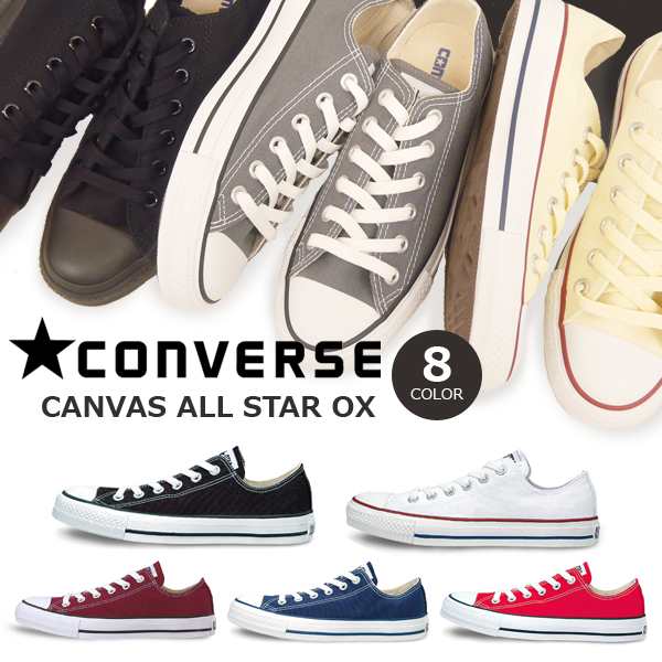 コンバース オールスター ローカット Converse Canvas All Star Ox レディース メンズ スニーカー ポイント11倍 の通販はau Pay マーケット 靴のリード