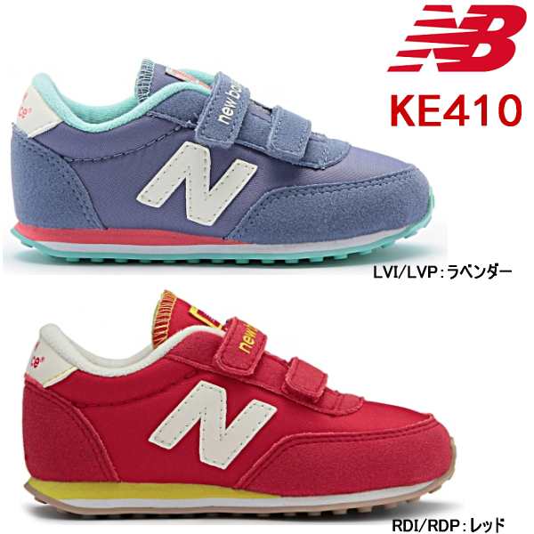 ニューバランス キッズ ジュニア スニーカー 410 New Balance Ke410 キッズ 靴 スニーカー ニューバランス 子供靴 男の子 女の子 ベビーの通販はau Pay マーケット 靴のリード