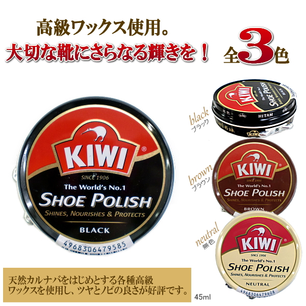 靴 クリーム Kiwi 缶 黒 ブラウン 無色 シューケア 用品 Kiwi Shoe Polish シューポリッシュ 缶靴墨 靴磨き ワックス 600の通販はau Pay マーケット 靴のリード