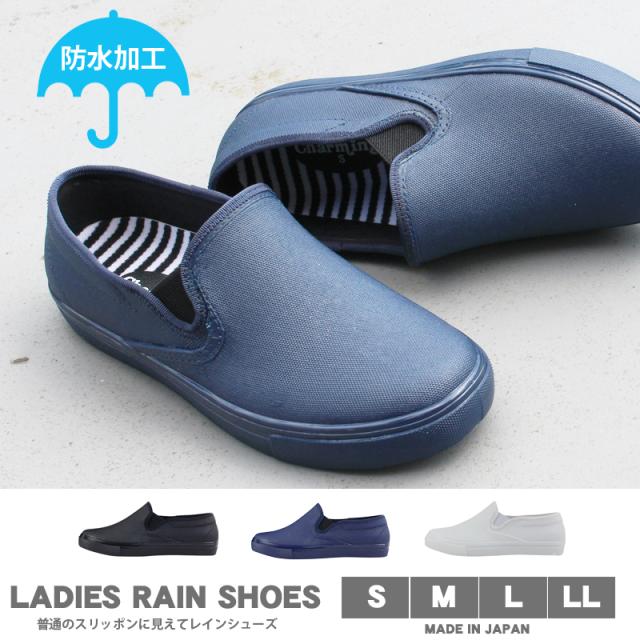レインシューズ レディース スリッポン 日本製 Nb2500 雨靴 抗菌 防水 ラバーシューズ スリップオン Made In Japan 可愛い かわいい おの通販はau Pay マーケット 靴のリード