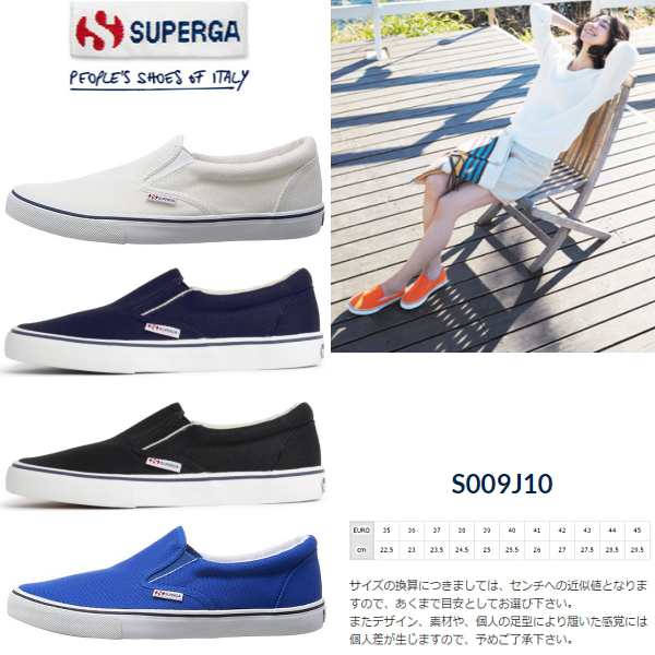 superga 2311