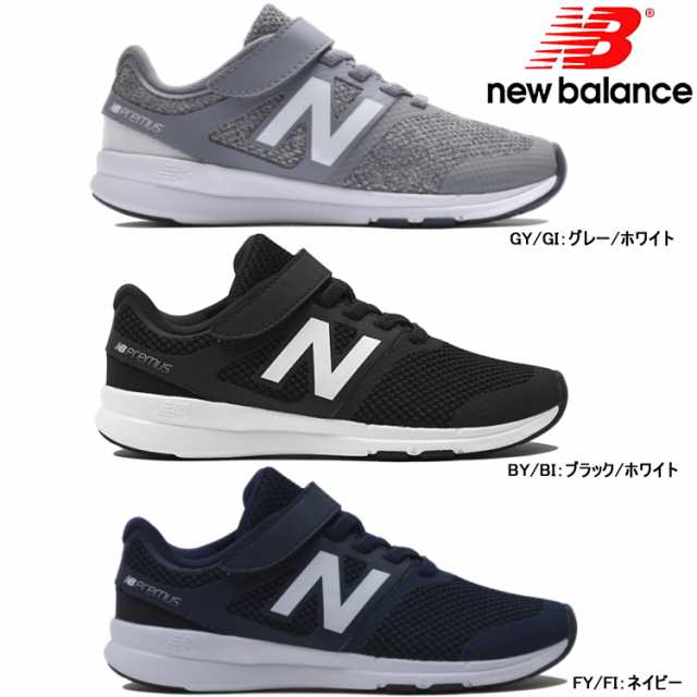 ニューバランス キッズ スニーカー New Balance Kxprem Kids Premus 靴 キッズ ジュニア 正規品 運動靴 スポーツシューズ 14 5cm 15 5cm の通販はau Pay マーケット 靴のリード