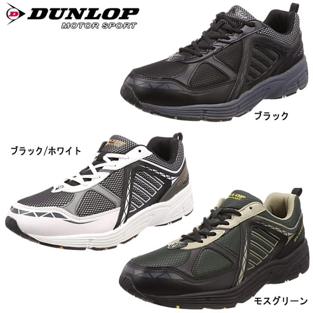 即納 送料無料 ダンロップ 防水機能スニーカー マックスランライト M240wp メンズ メンズ靴 スニーカー 作業靴 防水 運動靴 ブラック 黒 の通販はau Pay マーケット 靴のリード