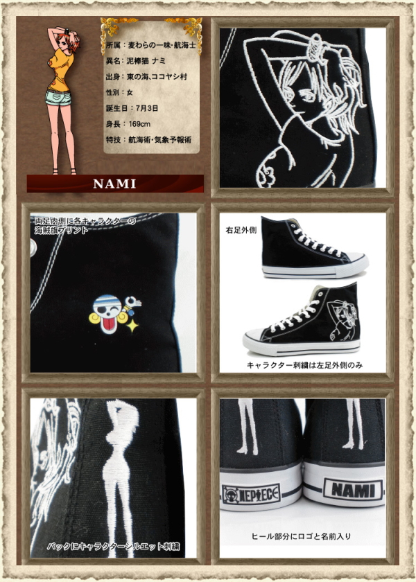 ONE PIECE「ワンピース」×Leadコラボスニーカー 【 ナミ
