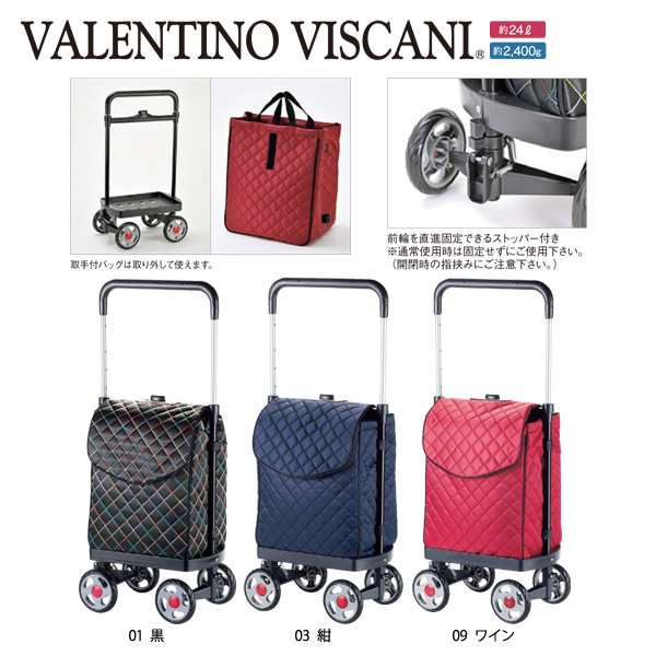 ショッピングカート 折りたたみ おしゃれ 横押し ヴァレンチノ ヴィスカーニ 4輪ショッピングカート Valentino Viscani Shopping Cart の通販はau Pay マーケット 靴のリード