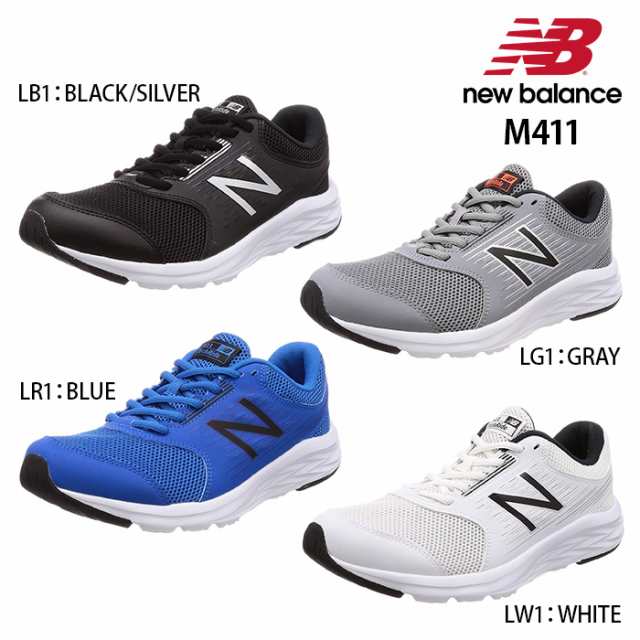 ニューバランス New Balance M411 LB1 LG1 LR1 LW1 メンズ ランニングシューズ オーソドックスデザインの通販はau  PAY マーケット - 靴のリード