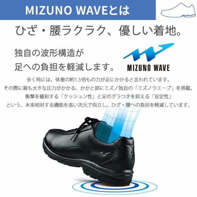 ミズノ MIZUNO ビジネスシューズ ウォーキングシューズ エクスライト