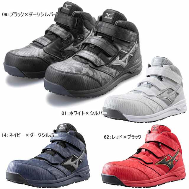 ミズノ MIZUNO 安全靴 作業靴 ハイカット オールマイティLS II 21M ...